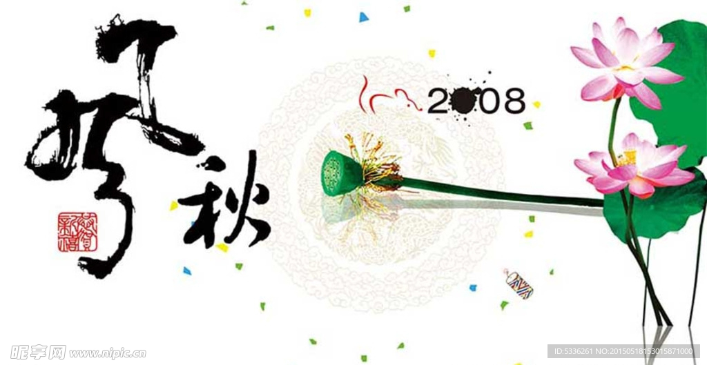 中国风海报