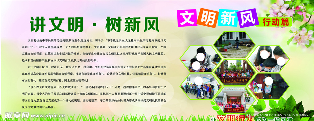 校园广告