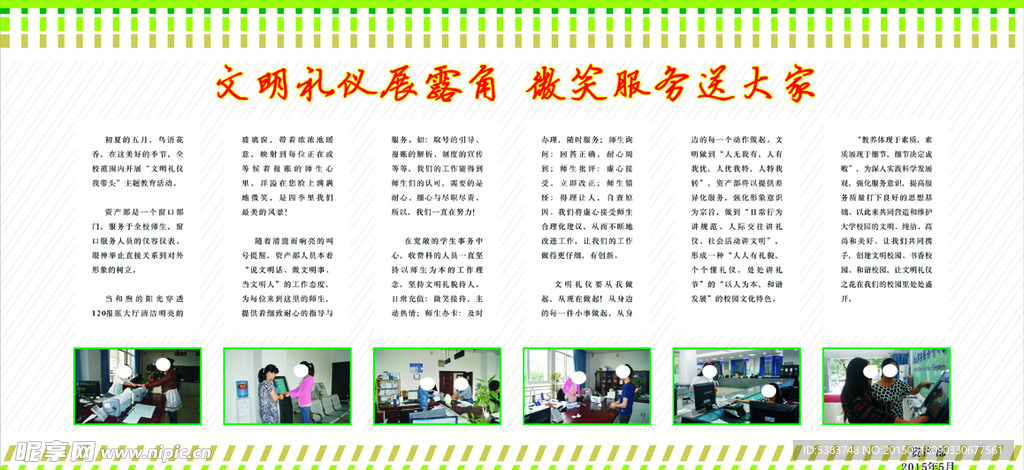 校园广告