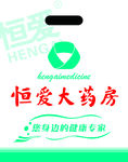 药房袋