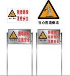 围墙倒塌