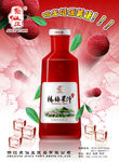 杨梅果汁海报