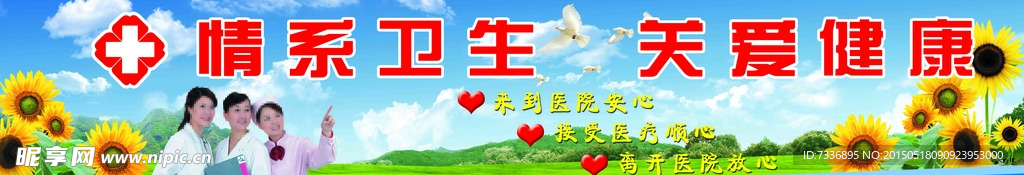 关爱卫生
