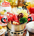 火锅自助肉类海报