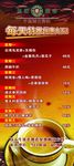 咖啡广告