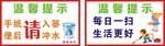 温馨提示