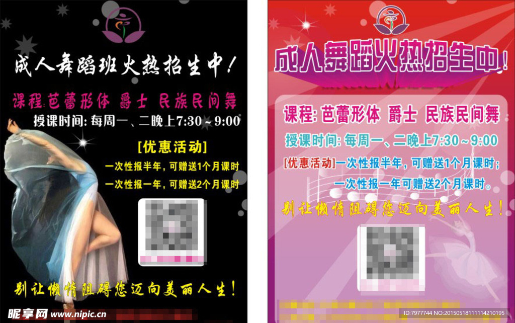 成人舞蹈