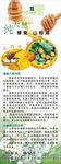 蜂蜜 展架设计