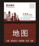 建材 名片