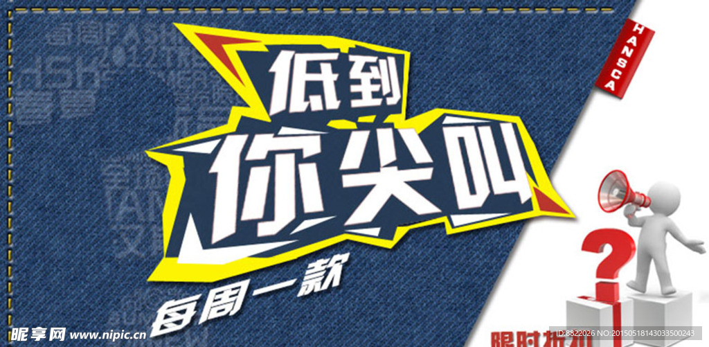 促销banner