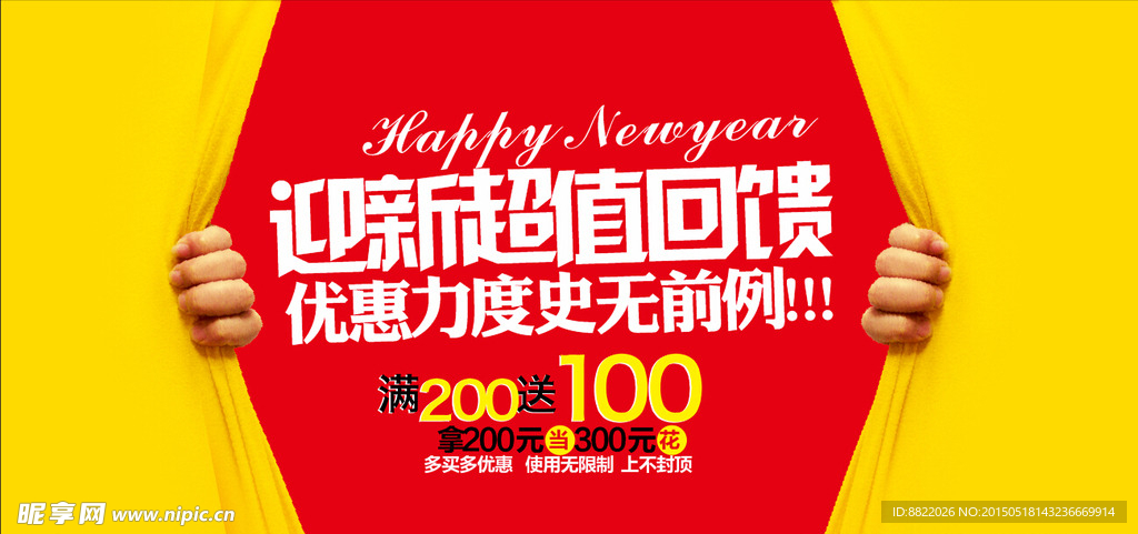 迎新banner