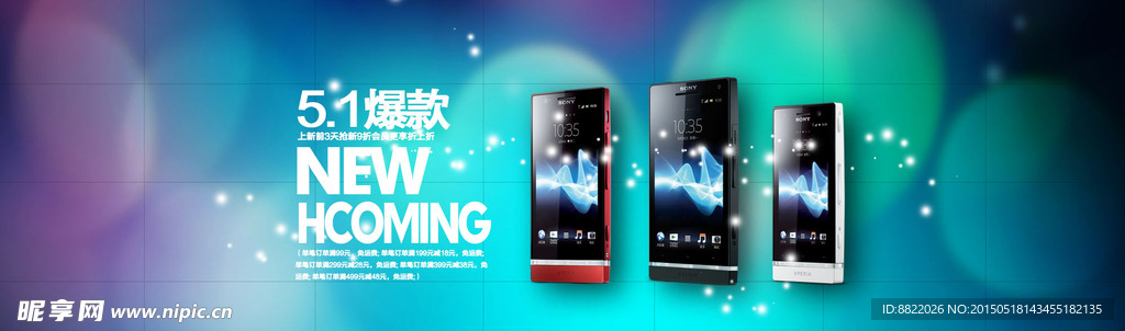 手机banner