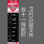 导航悬浮