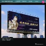 户外广告