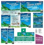 家具促销模板