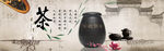 淘宝中国风茶具茶叶海报psd