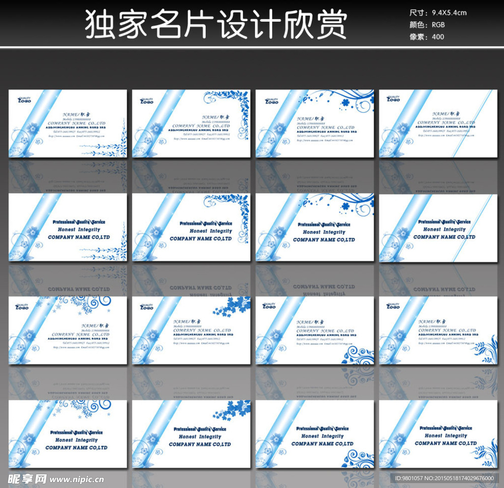 名片模板
