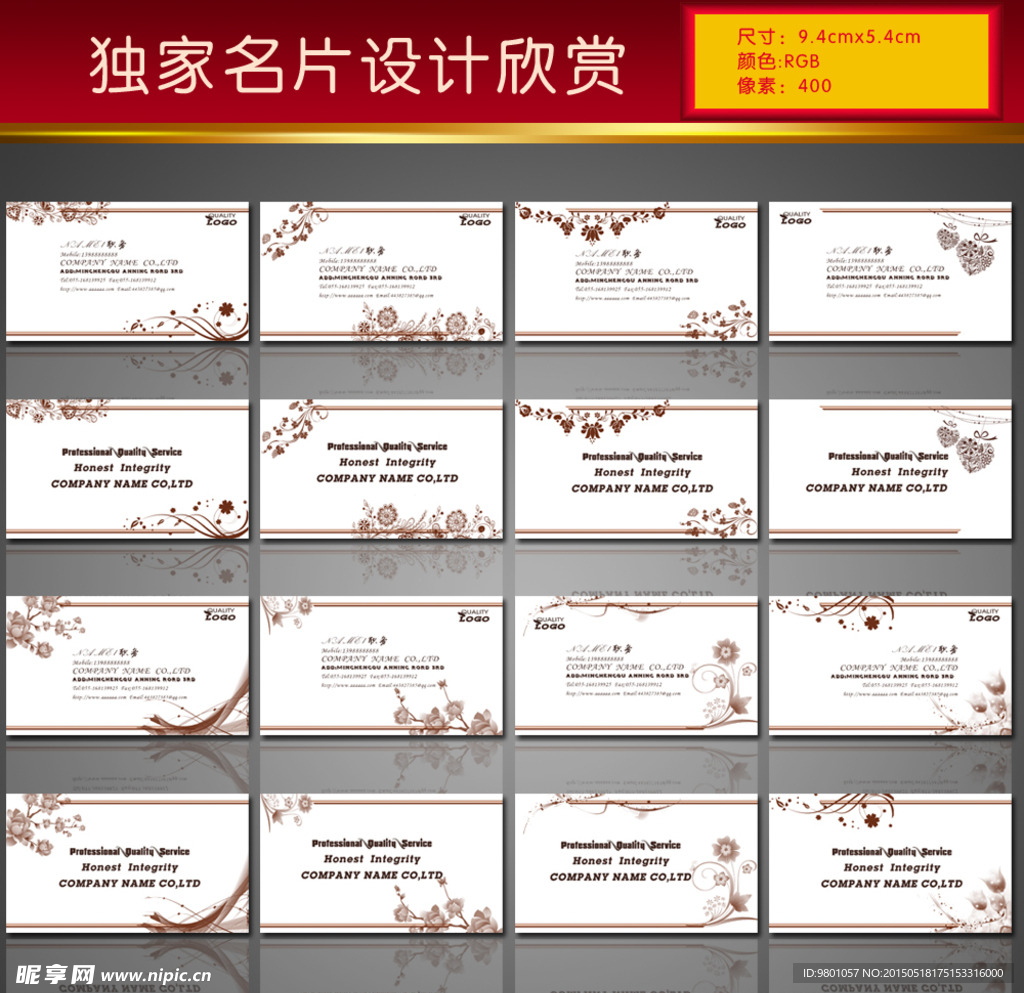 科技名片