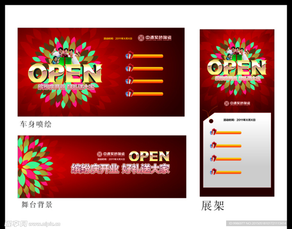 中源紫砂海报