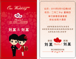 婚前宴请卡