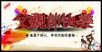 父亲节快乐