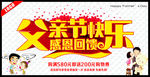父亲节快乐