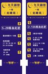 小区指路牌