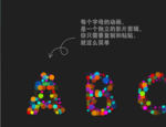 变换的花纹字母flash动画
