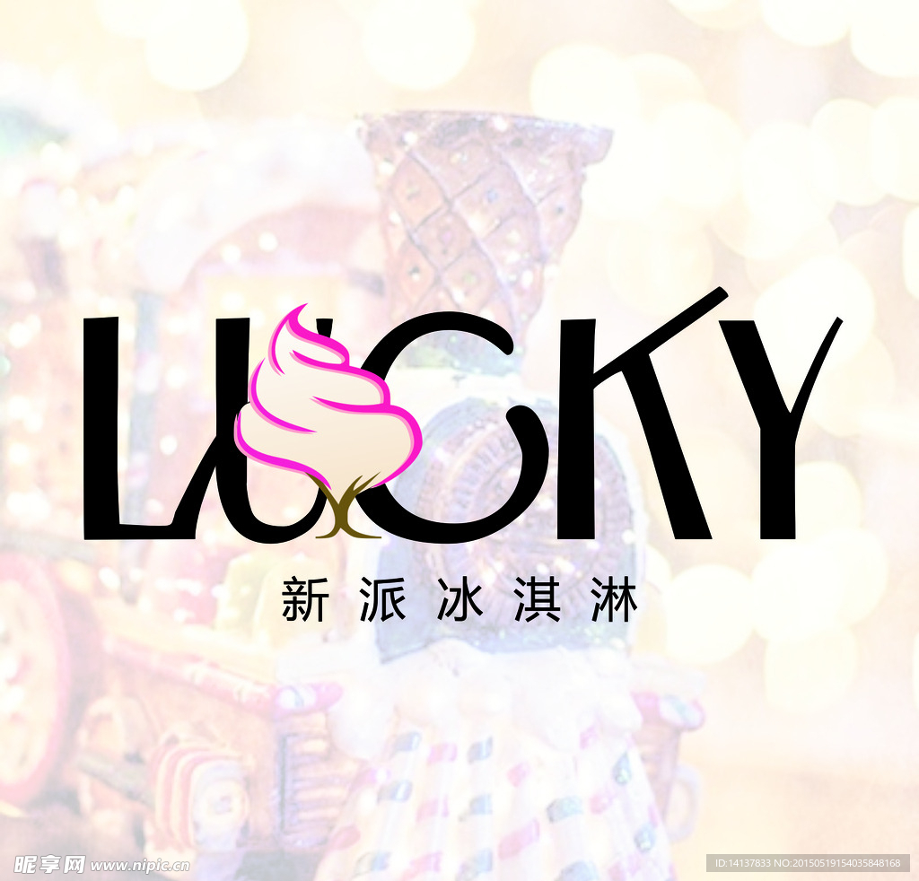 冰淇淋LOGO设计