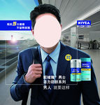 妮维雅男士海报