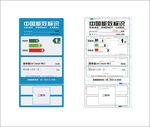最新 中国能效标识 二维码风扇