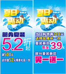 夏日惠动