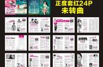 医疗画册