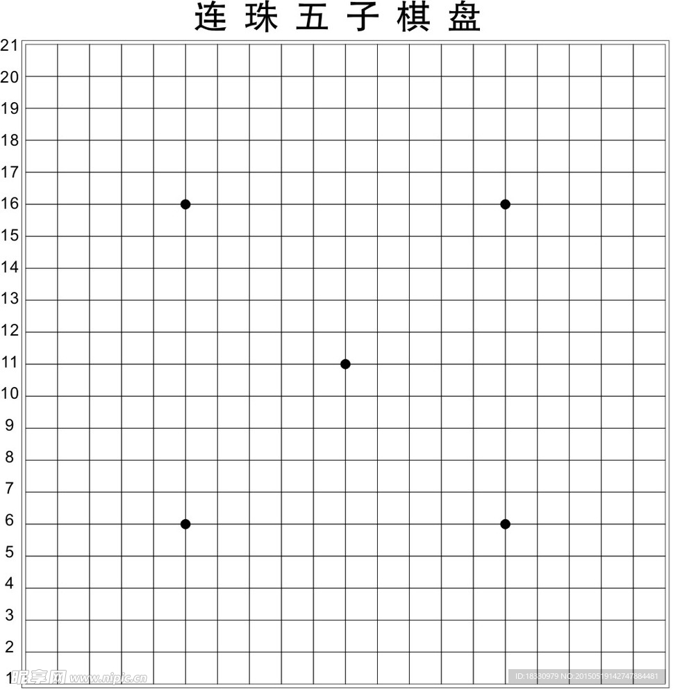 五子棋盘