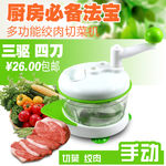 绞肉机直通车图