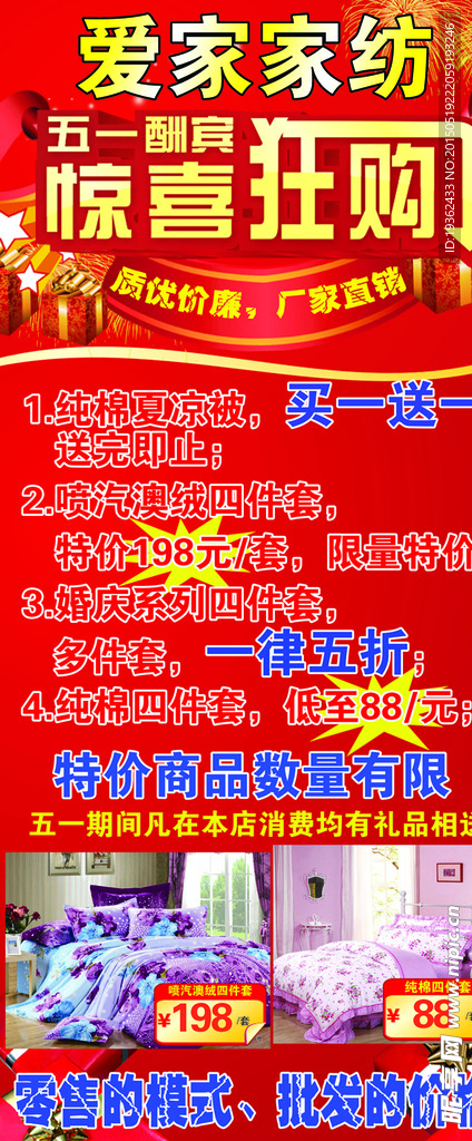 家纺展架