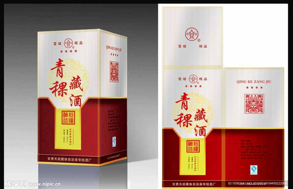 白酒包装