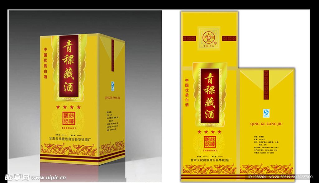 酒盒包装