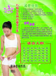 曼妮减肥