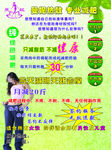曼妮减肥