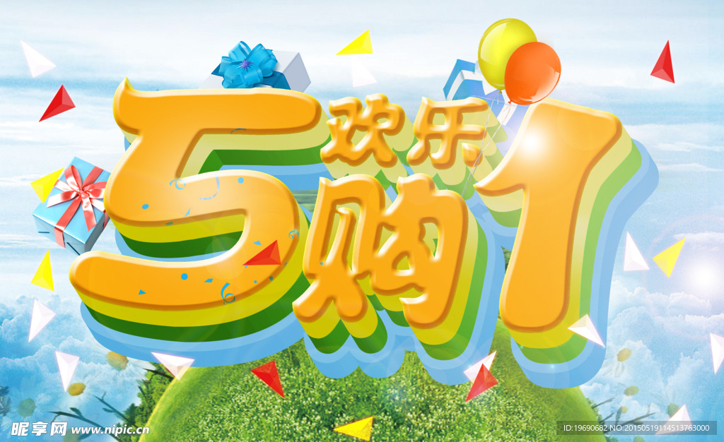 51活动