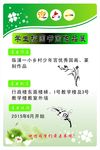 书画展海报