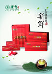 好茶重要是新鲜