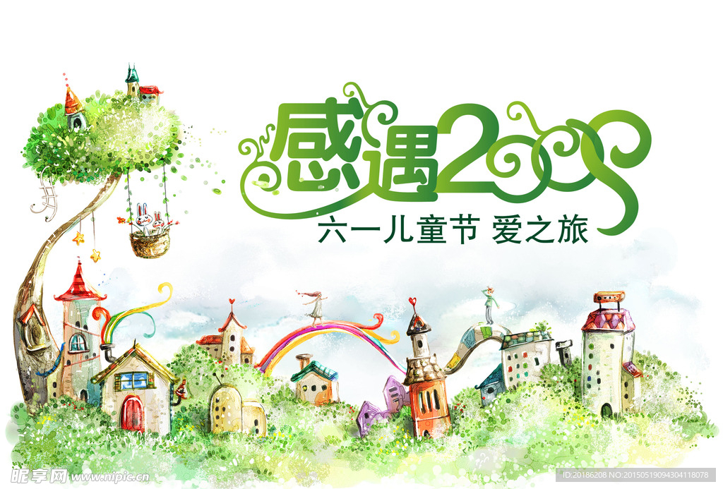 六一儿童节轮播