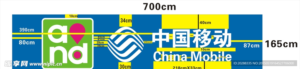 中国移动