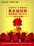 招商广告