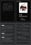 音乐会节目单