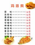 鸡排
