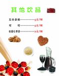 奶茶