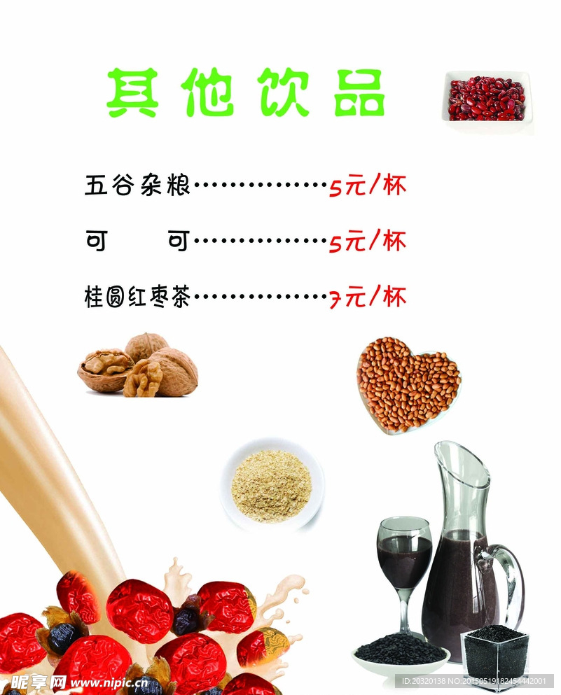 奶茶